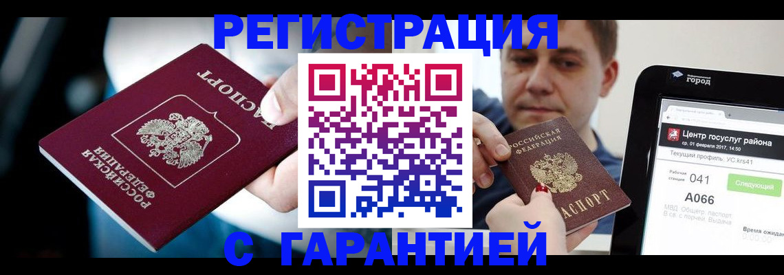 регистрация в Людиново