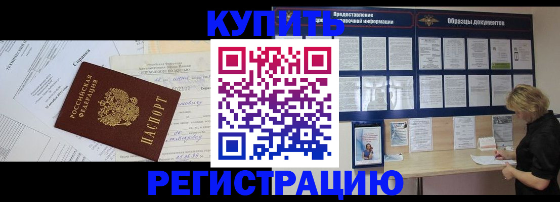 прописка для школы в Людиново