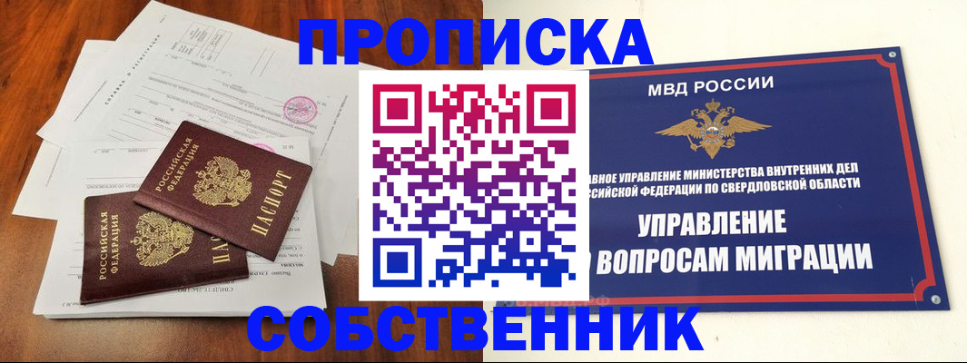 прописка паспорт в Людиново